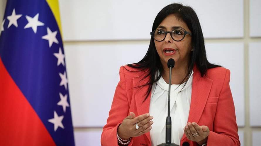 القائمة بأعمال رئيس فنزويلا: منفتحون على علاقات في مجال الطاقة يستفيد منها الجميع 