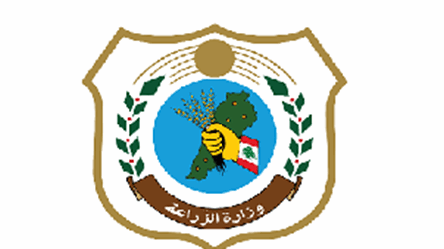 وزارة الزراعة تتحضر للمؤتمر الأول للاستثمار الزراعي في أيار المقبل: نحو شراكة فاعلة لدعم الاقتصاد الأخضر