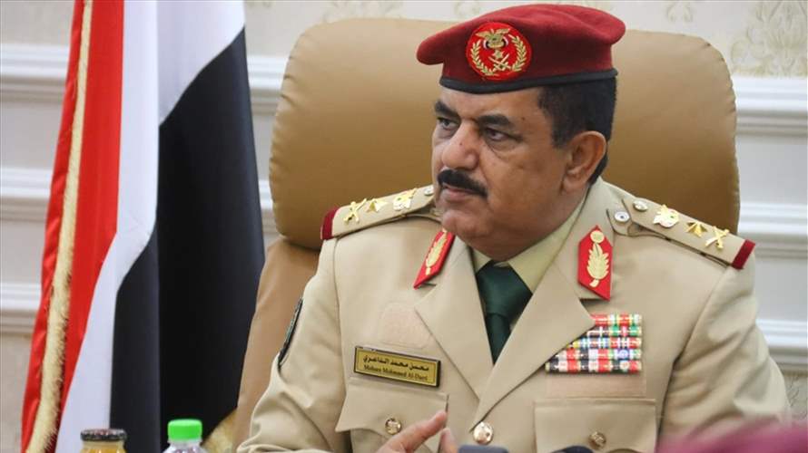 المجلس ⁠الرئاسيّ اليمنيّ أقال وزير ‍الدفاع ‌