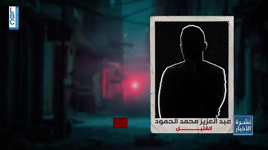 سيدة تتسبب بقتل متشدد مبايع لداعش في عين الحلوة ... والقاتل داعشي أيضا