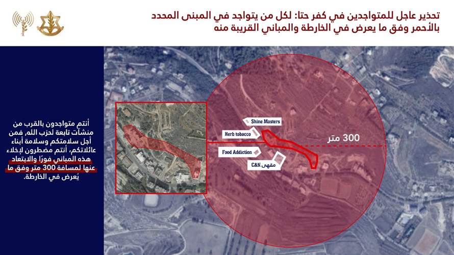 Israeli army issues urgent warning to residents of Kfar Hatta in South Lebanon