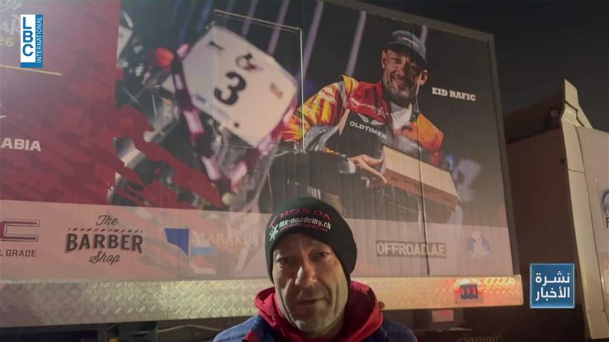 رالي داكار ٢٠٢٦ يدخل مرحلة الحسم و مشاركة لبنانية لافتة