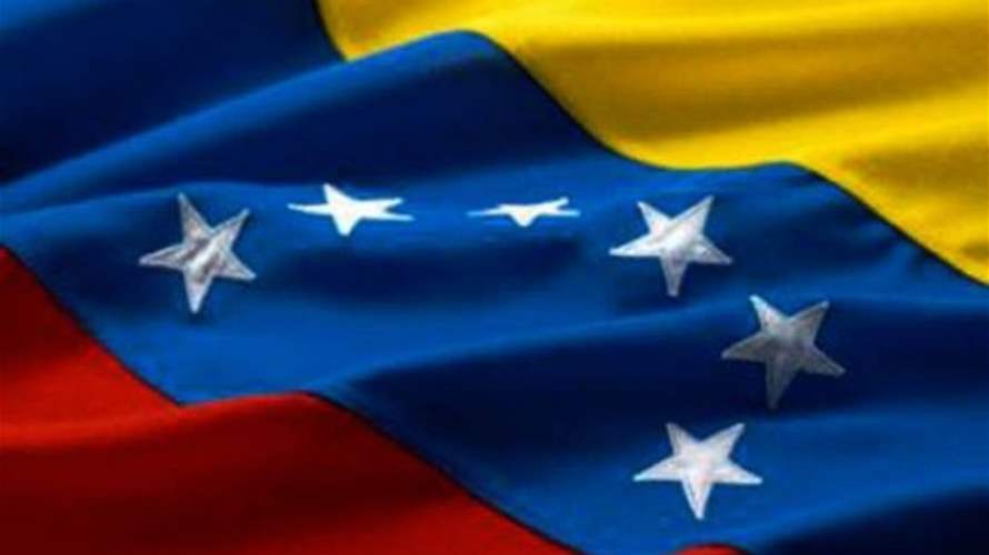 الحكومة الفنزويلية: الإفراج عن أكثر من 400 سجين