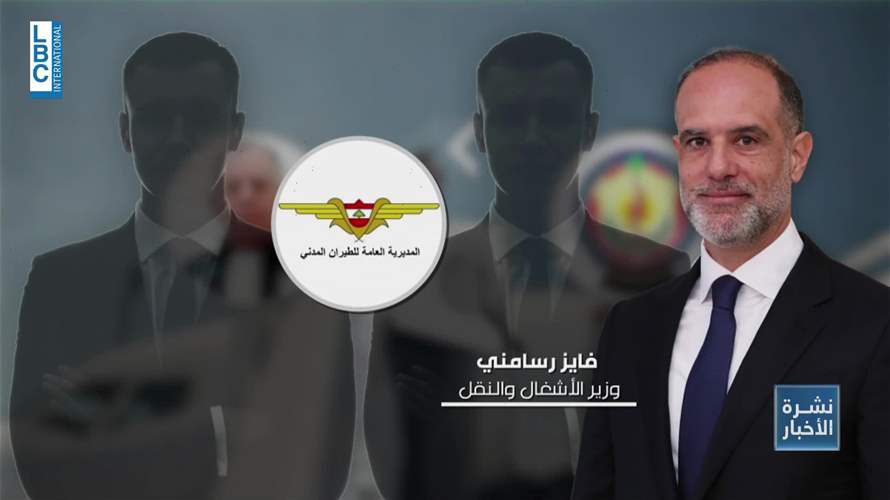 فساد في الجو وسلامة الطيران بخطر