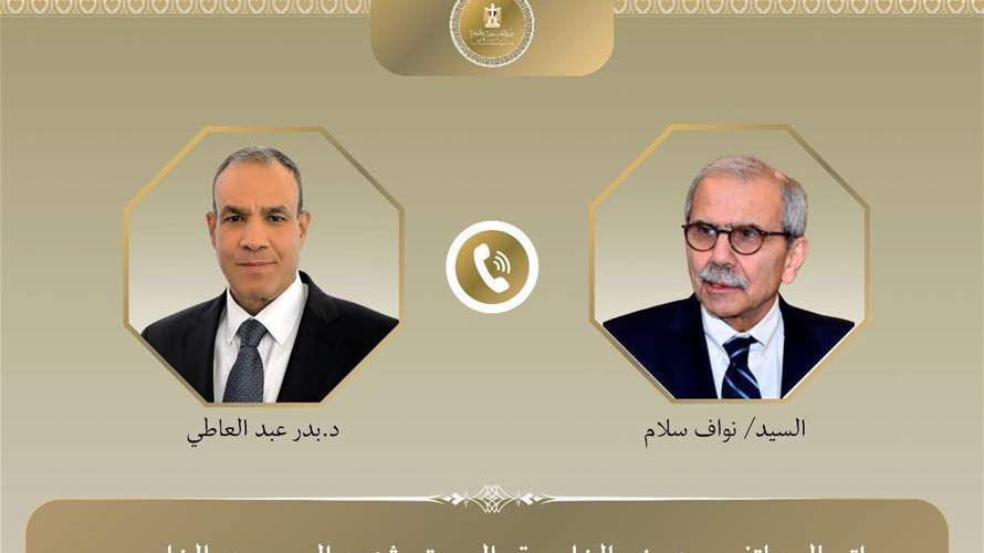 عبد العاطي رحب بإعلان إنجاز المرحلة الاولى من خطة حصر السلاح: خطوة تعكس التزاما واضحا بتعزيز سيادة الدولة