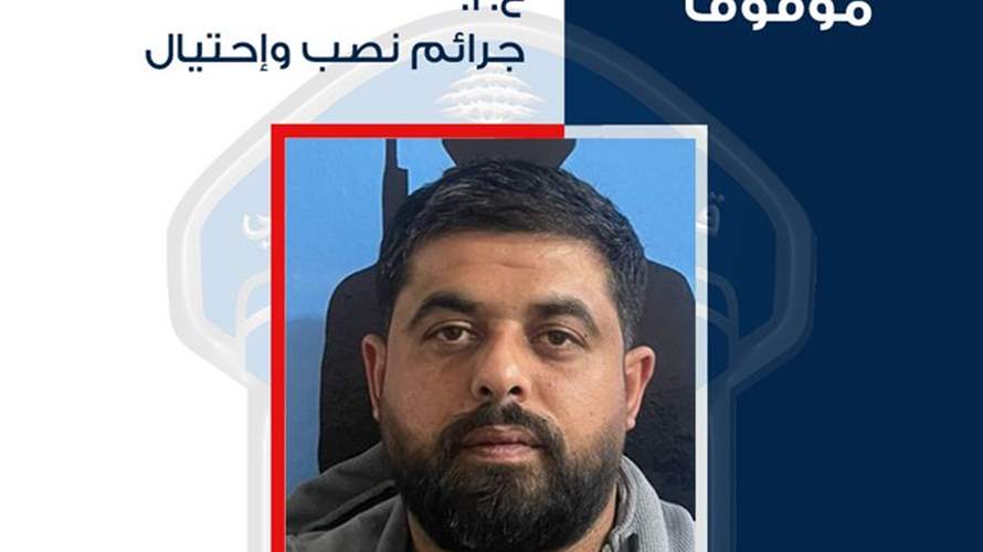 تعميم صورة موقوف بجرم احتيال يوهم ضحاياه بتأمين "فيزا شينغن"...