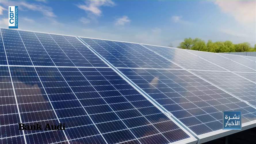 250 مليون دولار من البنك الدولي لقطاع الكهرباء