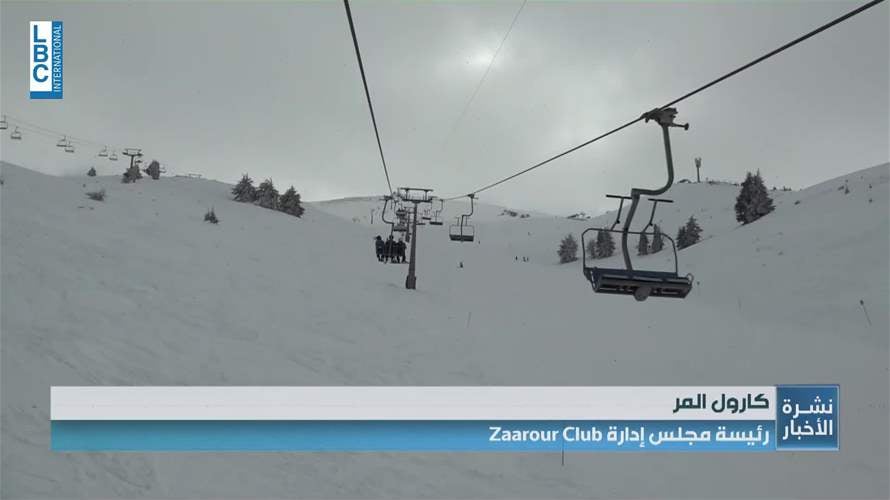 انطلاق موسم التزلّج في Zaarour Club … وجهة الثلج الأقرب إلى العاصمة
