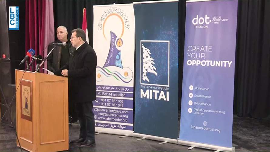 في النبطية... اطلاق المنصّة الوطنيّة للتدريب الرقمي "نموّ"