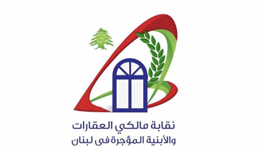 مالكو العقارات والأبنية المؤجّرة: تصوير المستأجر كطرف أضعف بشكل مطلق هو تضليل متعمّد للرأي العام