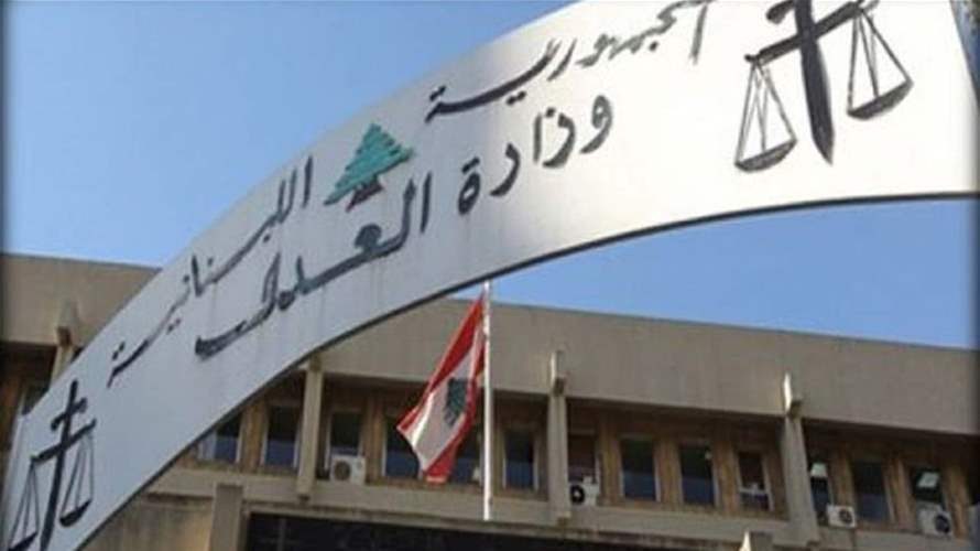 هذا ما أكدته وزارة العدل بشأن قضية وفاة الشاب محمد حرقوص