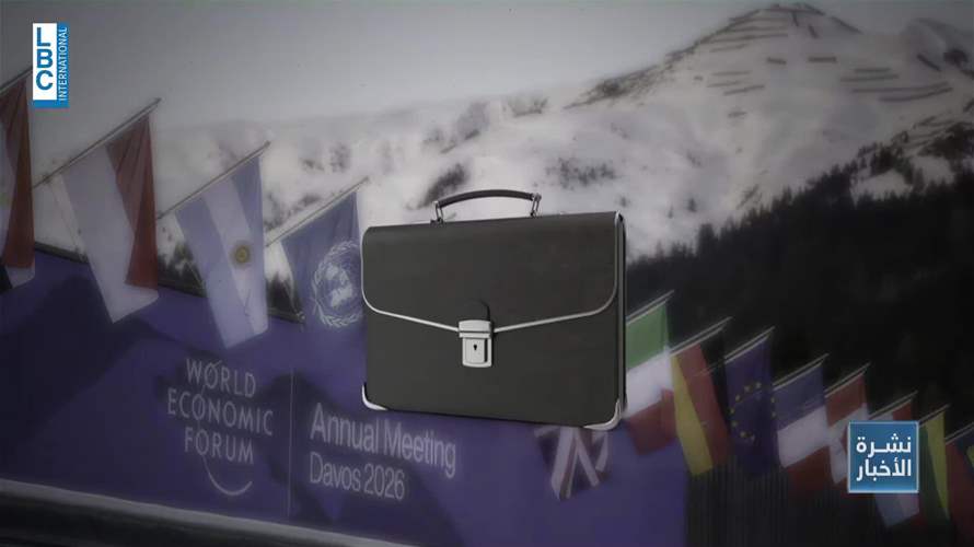 هل تريد التزلّج في بلد غير لبنان؟ دافوس تحتضن الثلج ومنتدى الاقتصاد العالمي