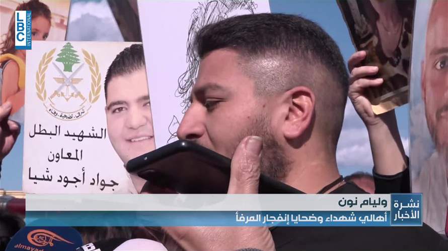 أهالي شهداء وضحايا انفجار المرفأ يتوعدون المديرة العامة للجمارك: "سنرميك خارجا"