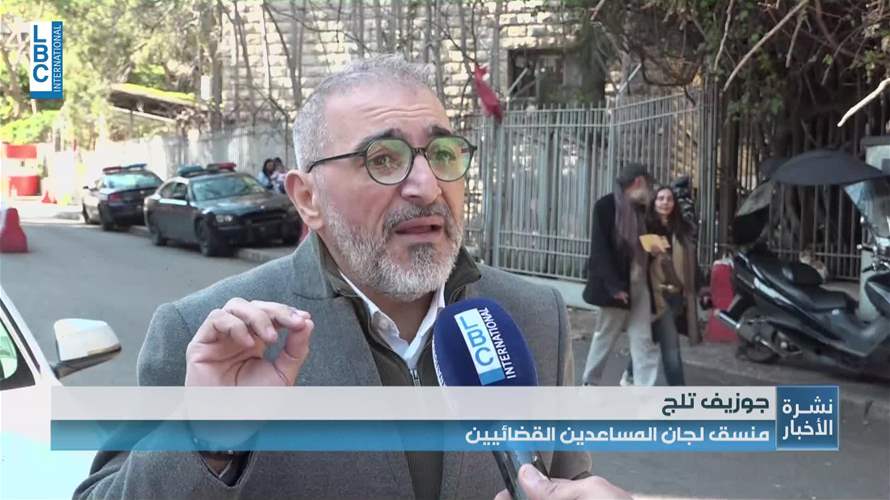  اعتكاف المساعدين القضائيين يفتح الباب على  ازمات قضائية لا تنتهي