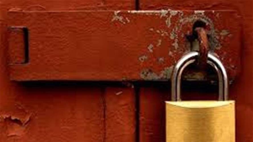 إقفال فرن معجنات في برج الشمالي لإخلاله بشروط سلامة الغذاء