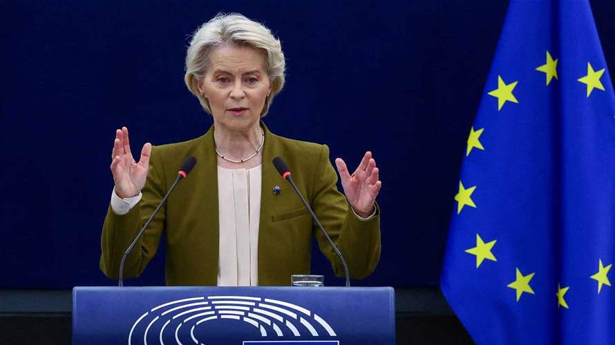 فون دير لاين: الصدمات تفرض علينا بناء أوروبا مستقلة جديدة