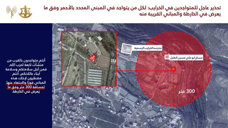  الجيش الإسرائيلي: سنشن هجمات على بنى تحتية لحزب الله في بلدتي الخرايب وأنصار في جنوب لبنان