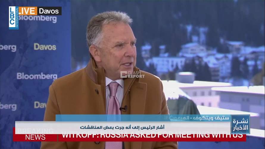 ويتكوف يندد بقتل المتظاهرين… وعراقجي يحذّر من انهيار الدبلوماسية