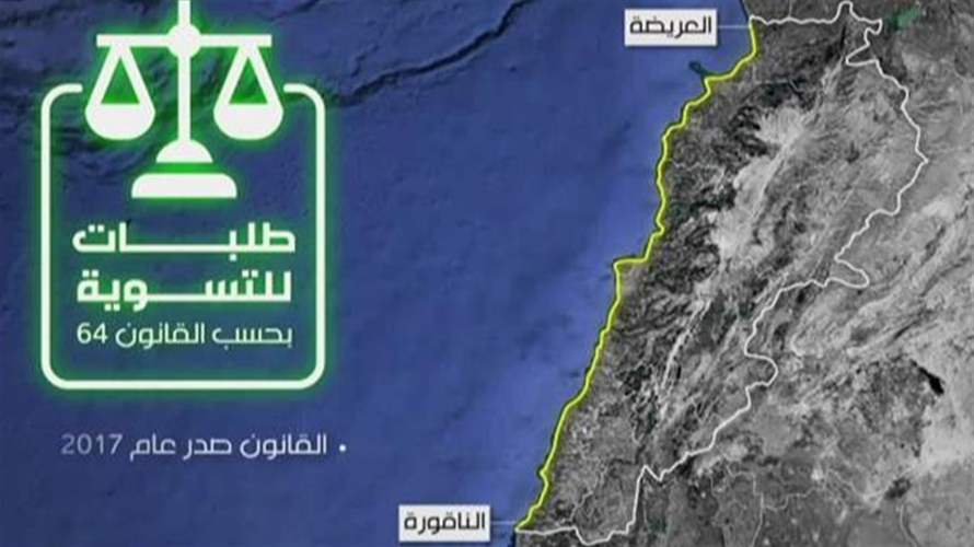 الأشغال تقتحم مغارة الأملاك البحرية...إدفعوا وإلا...