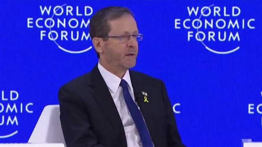 الرئيس الإسرائيلي في دافوس: مستقبل إيران مرتبط بتغيير النظام