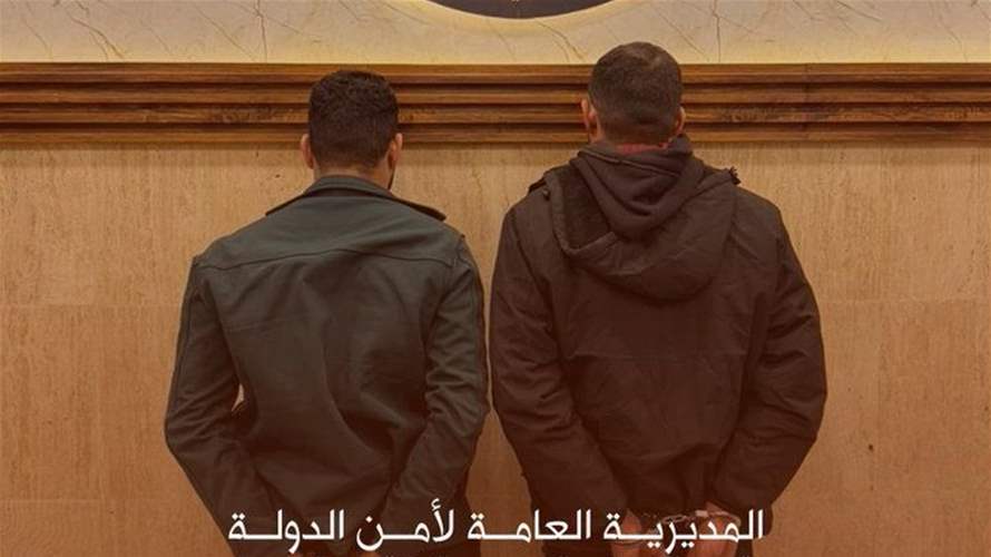 أمن الدولة أوقفت سوريين حائزين على دفاتر سوق سورية مزوّرة في أنطلياس