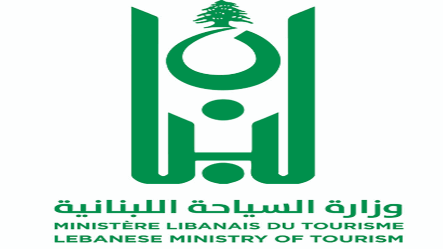توضيح من وزارة السياحة: التعميم رقم 1 لا يمنع الإعلان بالدولار الأميركي لكنه يشترط إعلام الوزارة بذلك