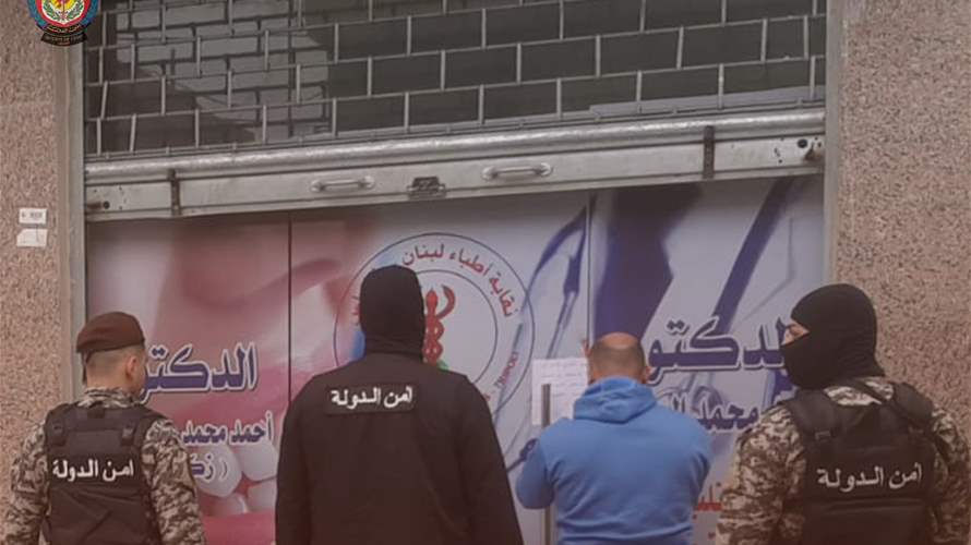 أدوية مهرّبة ومنتهية الصلاحية… أمن الدولة يقفل مستوصفًا غير مرخّصا بالشمع الأحمر