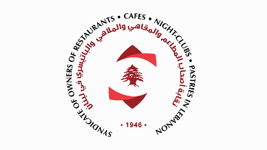 نقابة أصحاب المطاعم رفضت تعميم وزيرة السياحة عن الليرة والدولار وطالبتها بالرجوع عنه احتراما لمبدأ المشروعية 