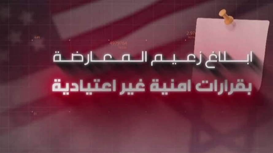 اجتماع نتنياهو ولابيد… هل يسبق الضربة الأميركية على إيران؟