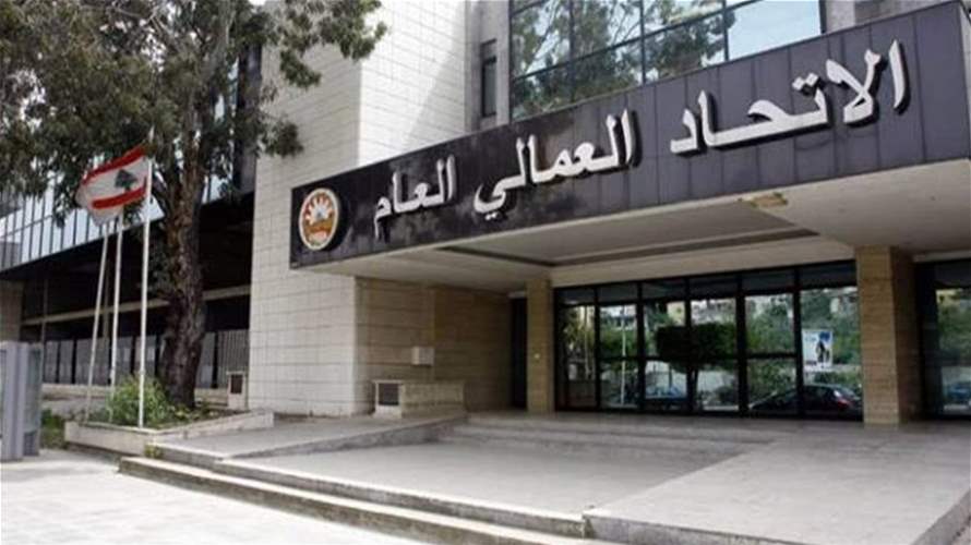 الاتحاد العمالي: على الحكومة تسخير كل الإمكانات لمعالجة مشكلة المباني المتداعية في طرابلس وغيرها