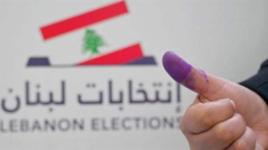 ‏"القوات" و"الكتائب" يضعان اللمسات الأخيرة على تحالفهما في انتخابات البرلمان اللبناني (الشرق الأوسط)