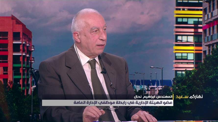 ابراهيم نحال: هناك شغور بين 70 و75% في الادارة العامة