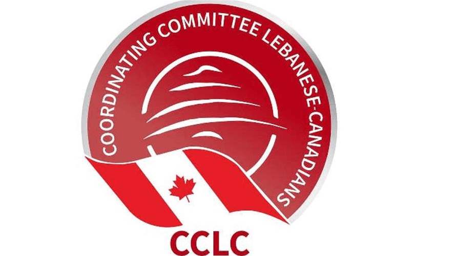 لجنة التّنسيق اللّبنانيّة - الكنديّة: لبنان نحو دولة دستوريّة