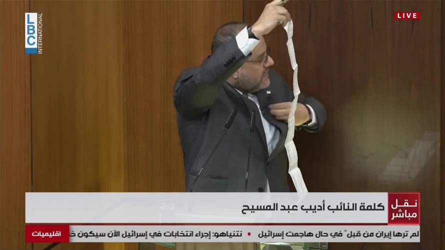عبد المسيح يعرض فاتورته في السوبرماركت خلال كلمته في الجلسة 