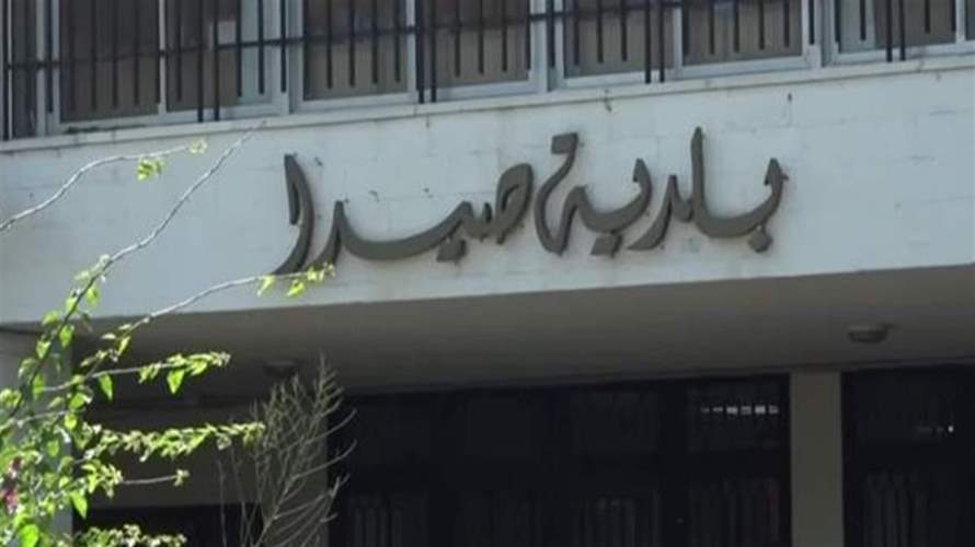 بعد فساد النبطية ومرجعيون... مكافحة الفساد تدق باب بلدية صيدا