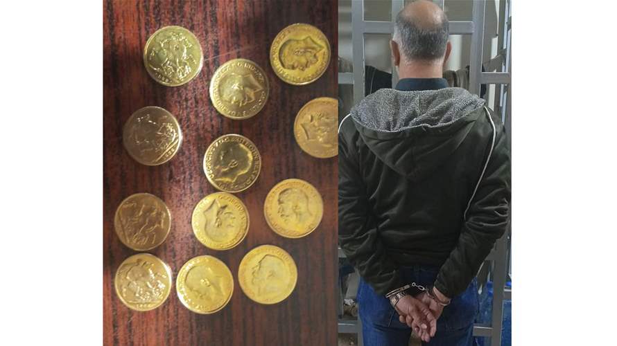 يبيع ليرات ذهبية مزيّفة في مناطق المتن... وشعبة المعلومات أوقفته بالجرم المشهود في برمانا