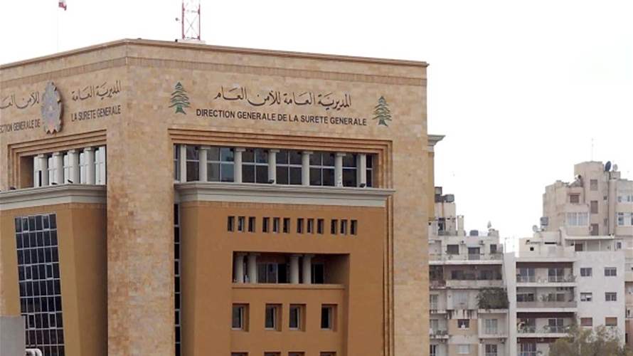 26 ضابطاً في الأمن العام اقسموا اليمين القانونية