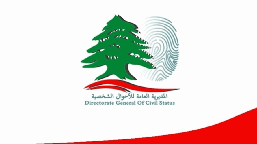 المديرية العامة للأحوال الشخصية: جهوز القوائم الانتخابية الأولية
