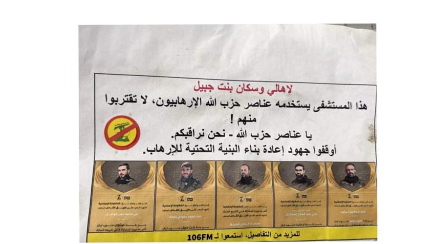 إدارة مستشفى الشهيد صلاح غندور: مناشير الاحتلال تهديد صريح ونرفض الادعاءات الكاذبة