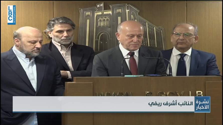 مؤتمر صحافي لريفي ورياشي وخوري ومتى: اقتراح قانون لحظر حزب البعث الاشتراكي السوري في لبنان 