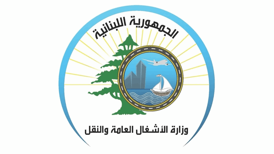 هذا ما أوضحته وزارة الاشغال حول ملء بعض الوظائف الشاغرة في مصلحة سكك الحديد