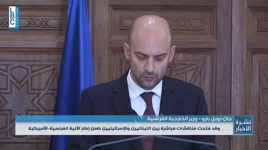 بارو في بيروت تحضيراً لموتمر دعم الجيش ولتهيئة الأرضية لمؤتمر لدعم لبنان وإعادة الإعمار