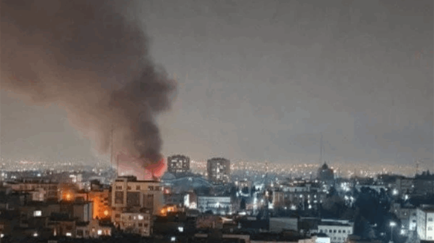 وسائل إعلام إيرانية: وقوع انفجار في مقرّ للجيش في العاصمة طهران