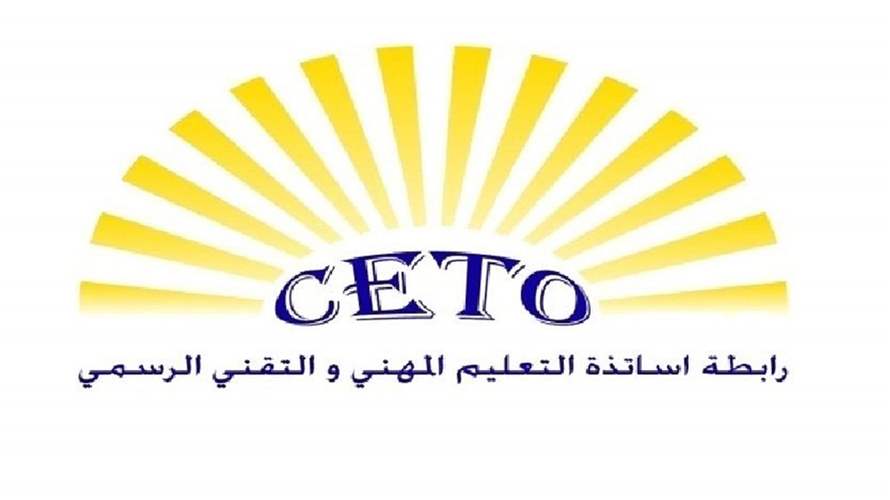 رابطة أساتذة التعليم المهني والتقني الرسمي: فك الإضراب واستئناف العمل ابتداءً من الثلاثاء