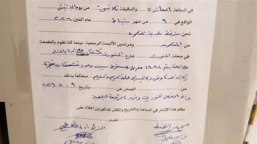 بلدية القلمون تطلب إخلاء مبنى بالنورث