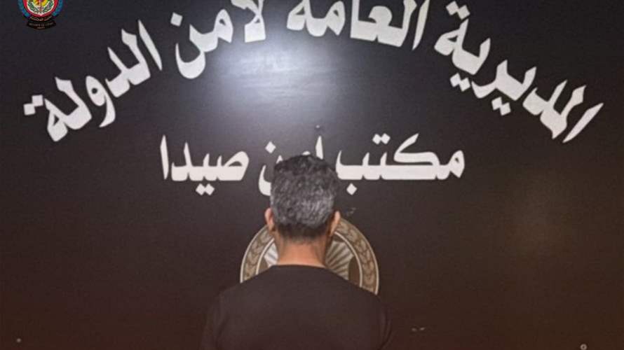 عملة مزيفة ونصب واحتيال بمئات آلاف الدولارات… وأمن الدولة يوقف المتورّط