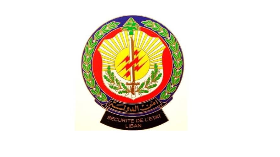 أمن الدولة يحذّر المواطنين من رسائل وروابط مشبوهة