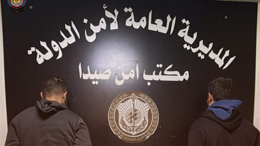 متورّطان بترويج وتعاطي المخدرات… وأمن الدولة يوقفهما