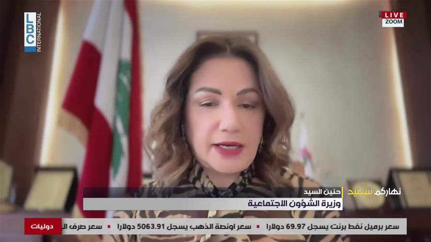 فرص عمل بانتظار الطرابلسيين...وهذا ما قالته وزيرة الشؤون للـLBCI عن بدل الايواء 