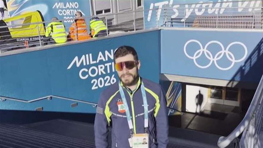 الالعاب الاولمبية في ميلانو تشهد اليوم على شجاعة غير مسبوقة لمتزلج لبناني